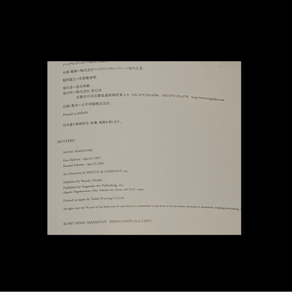 RARE!! MASAFUMI SANAI "IKITEIRU" PHOTOGRAPHY BOOK - Picture 4 of 6